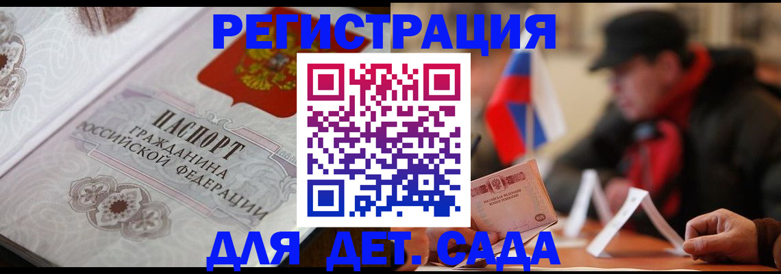 прописка штамп в Давлеканово